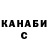 КЕТАМИН VHQ Artan032