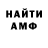 Амфетамин VHQ Alexandr Lavrusenko