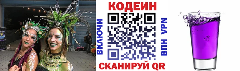 гидра вход  где найти   Усолье  Кодеин напиток Lean (лин) 