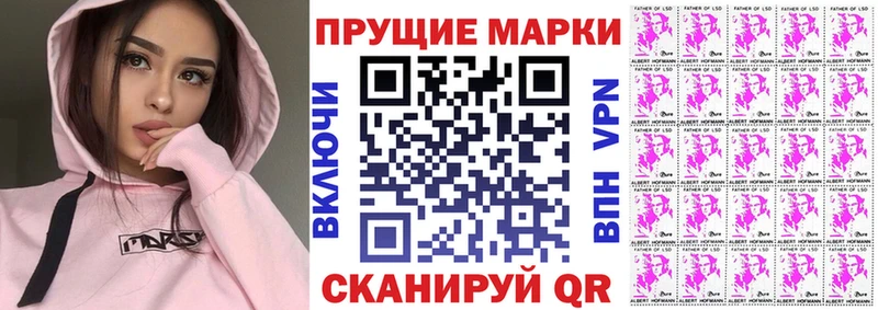 Наркотические марки 1,8мг  сколько стоит  blacksprut   Усолье 